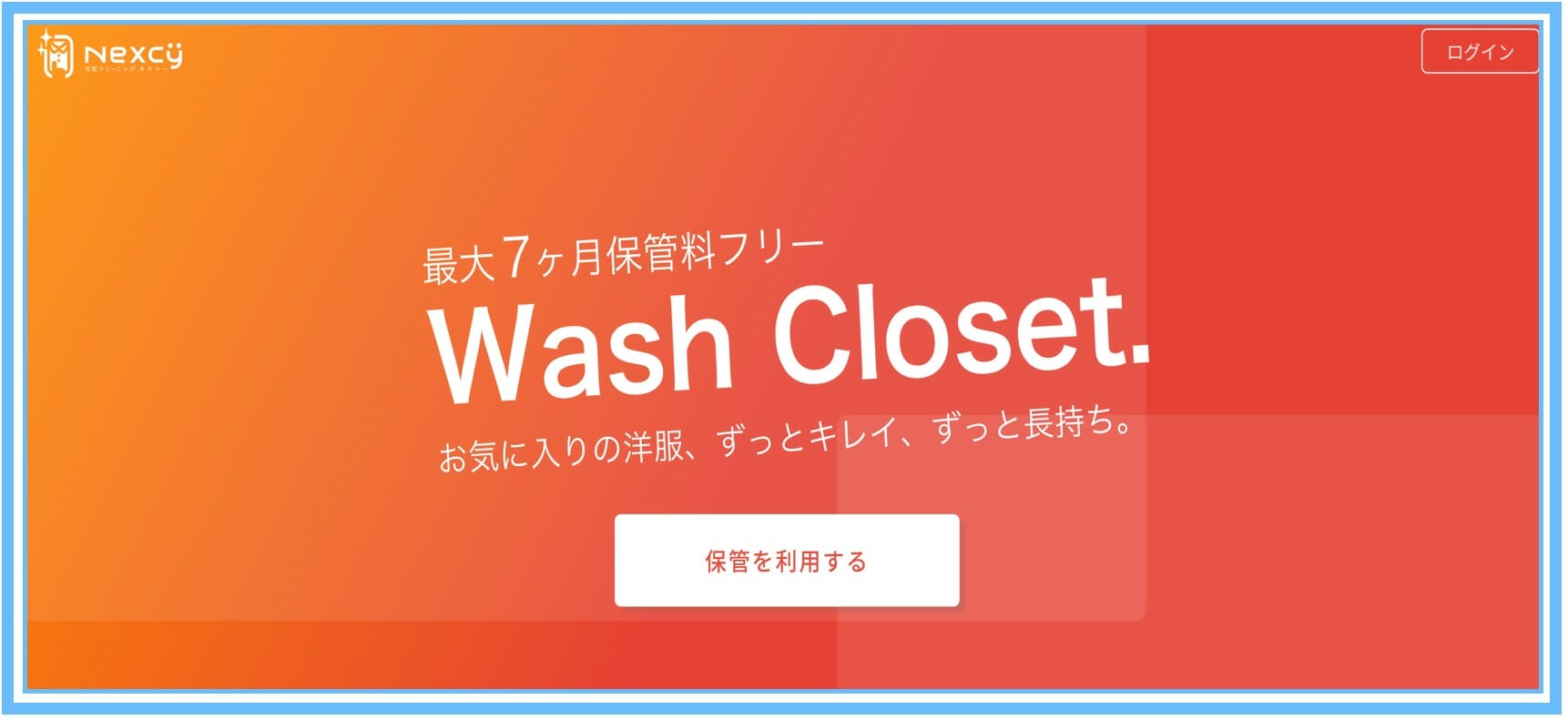 Wash Closetの公式画像